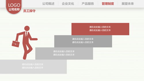 咖啡棕休閑風(fēng) 企業(yè)管理新視覺(jué)